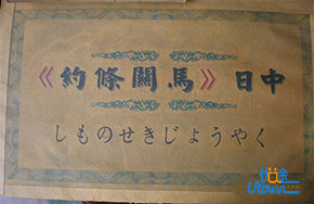 高考历史马关条约主要内容有哪些