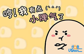 请把脾气调成静音