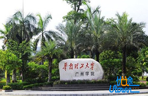 华南理工大学广州学院在广东省软件设计类比赛中获奖率高达90%