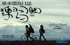 《练习曲》：青春的公路