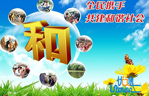 社会工作：促进社会和谐，推动社会进步