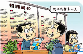 大学生毕业季来临 政策发力护航就业创业