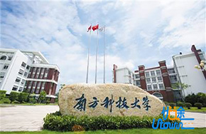 南方科技大学来渝招生只招25人，综合素质不过关高分也落选!