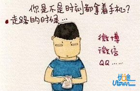 一种现代人的新鲜病“手机依赖症”