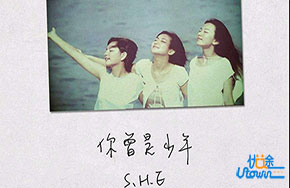 《你曾是少年》：曾经发誓要做了不起的人