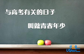 2017年高考有啥热点?如何冲刺?