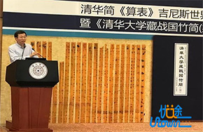 清华简《算表》入选吉尼斯纪录 清华简第柒辑成果再现吴越史事