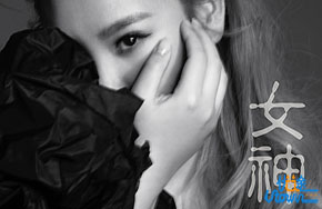 《女神》：要做最自信的自己