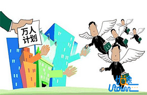 山东下达1050万元财政经费支持“万人计划”专家!