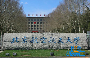 北京航空航天大学为大一新生专设学院：强化通识教育!