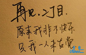 《再见二丁目》：原来我非不快乐，只我一人未发觉