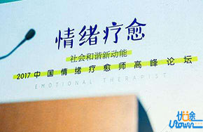 上海首批情绪疗愈师出炉 被纳入21世纪紧缺人才