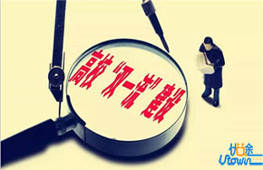 双一流：实现中国高等教育雄心的计划！