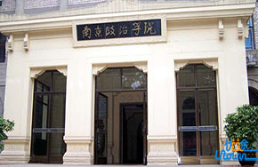 原南京政治学院已与其他院校进行合并，调整组建为新的院校！