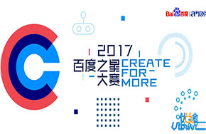 百度一天开启两个技术大赛，只因AI战略要人才先行