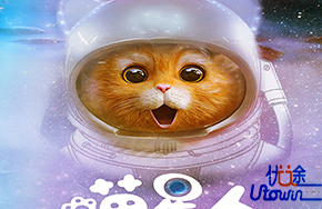 《喵星人》：一个温馨又搞笑的美妙故事