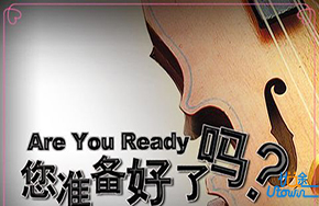 完全接受现在的生活，抓住每一个机会