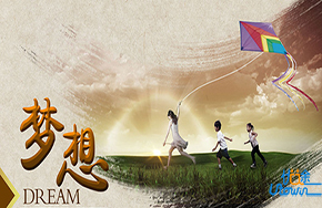 追逐梦想，才能活得精彩