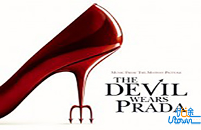 《穿普拉达的女王》：寻找问题的根源