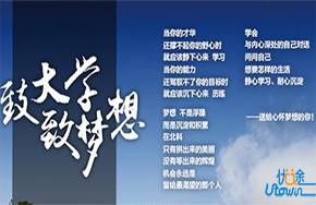高考失利，我来到了一所二本大学