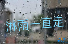 《淋雨一直走》：走出人生