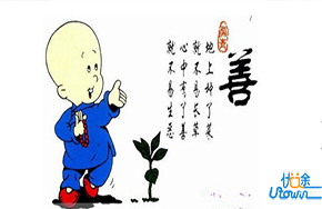 人活一世要善待自己