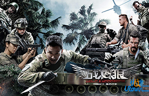 《战狼》：给予热血与情怀