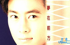 《梦在远方》：追求的方向