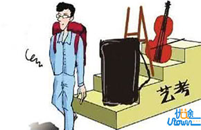 艺术类录取规则解读