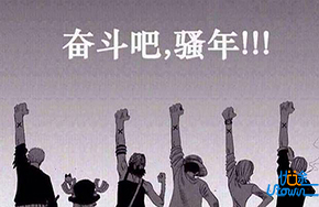 孤独迷茫之后的成长蜕变