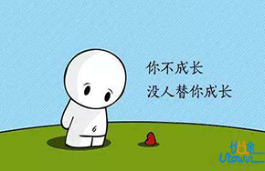 做人，精一半让一半；做事，求一半随一半