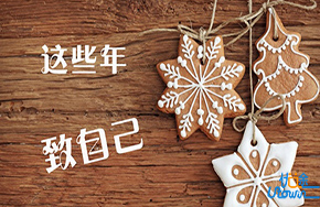 做自己还是演自己？