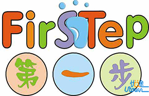 最难的是迈出“第一步”