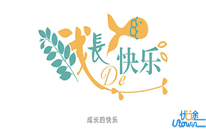 生活，让人历练，让人成长，让人珍惜！