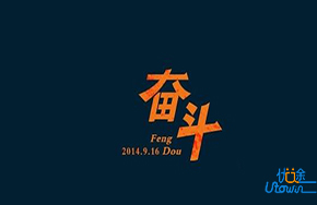 这段话说的太好了，献给奋斗中的你