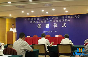 广东、珠海和北京师范大学三方共建北京师范大学珠海校区！