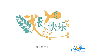 希望，让人真正的成长！