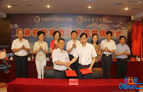 全国首个航空发动机学院落户江西