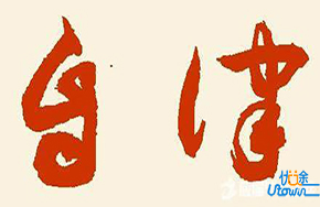 为什么一个人会缺少自律