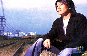 《坚持到底》：在风里在雨里