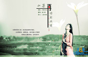 《再回到从前》：路是脚踏出来的