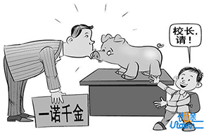 得意时不能忘形，失意时不要失态