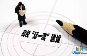 入选“双一流”后，广东5所高校的“小目标”！