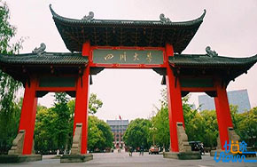 四川大学：重点建设12个一流学科（群），打造“十个一流”