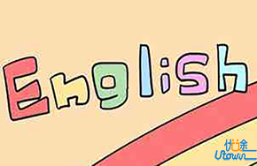 英语最基础的语法 致站在零基础起跑线上的你