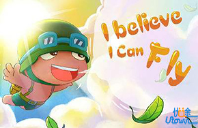 《我还能飞翔》：自信和蜜糖