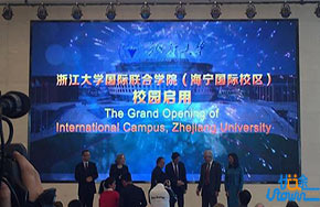 浙江大学国际校区启用：30%的招生名额将面向留学生！