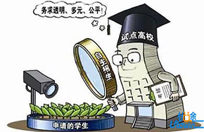 高校自主招生是这样逐步淘汰考生的！