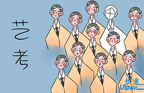 为什么统考成绩越来越重要？2018艺考最新形势分析！ 