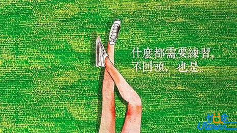 高中生青春必修课：不是所有人都像我们这样爱你